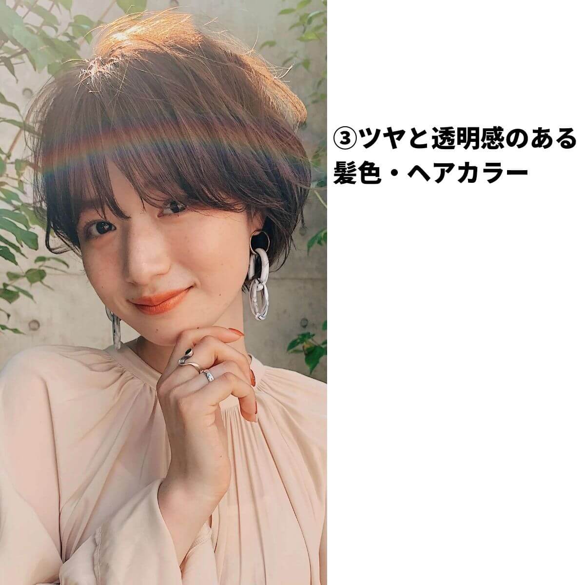 ツヤと透明感のある髪色・ヘアカラー