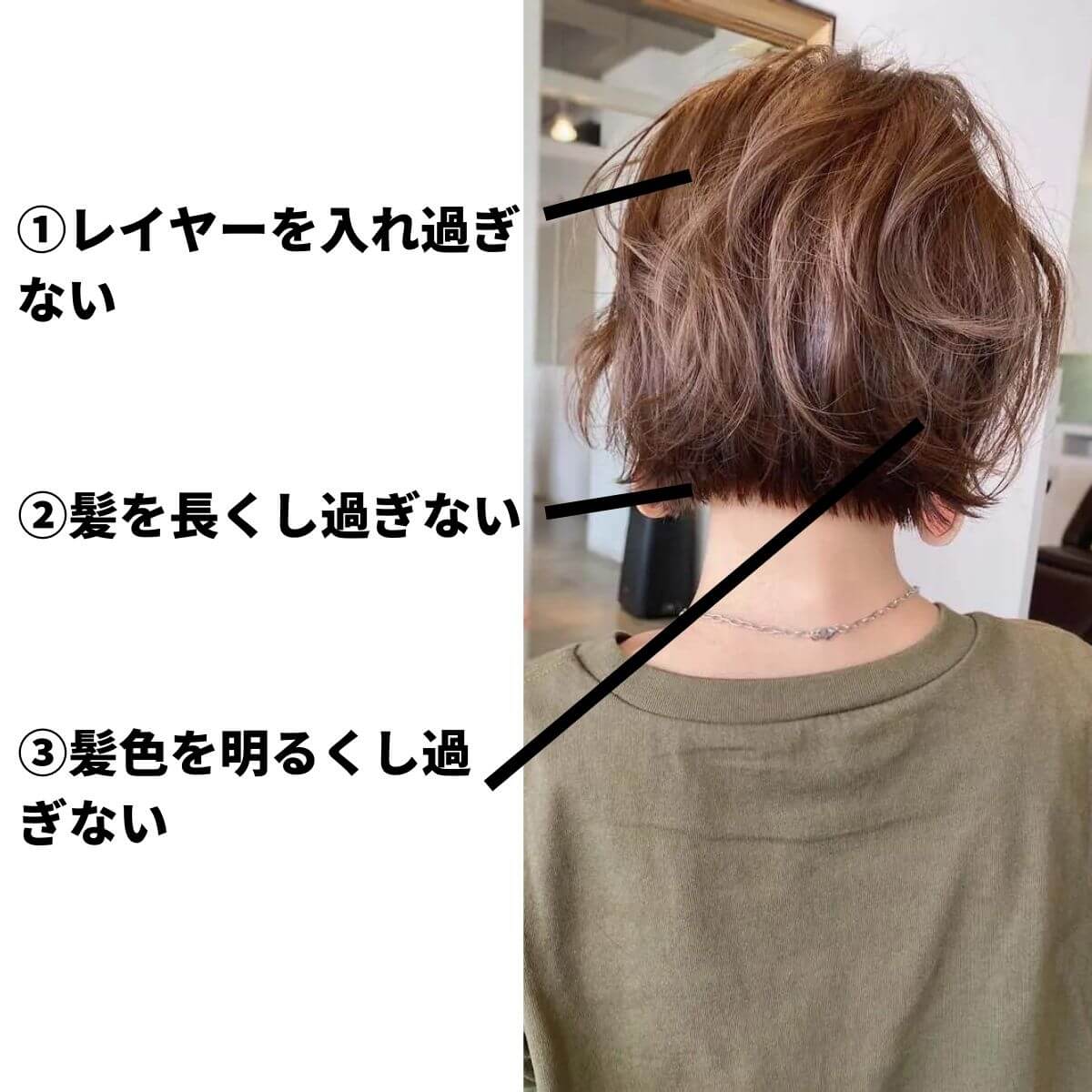 40代50代の髪が細い柔らかい少ない薄毛女性に似合う髪型のポイント