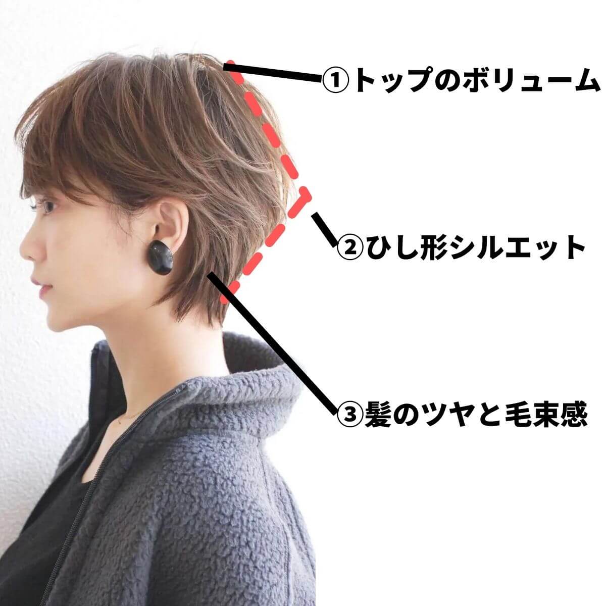 40代面長に似合うかっこいい大人ショートヘアのポイント3つ