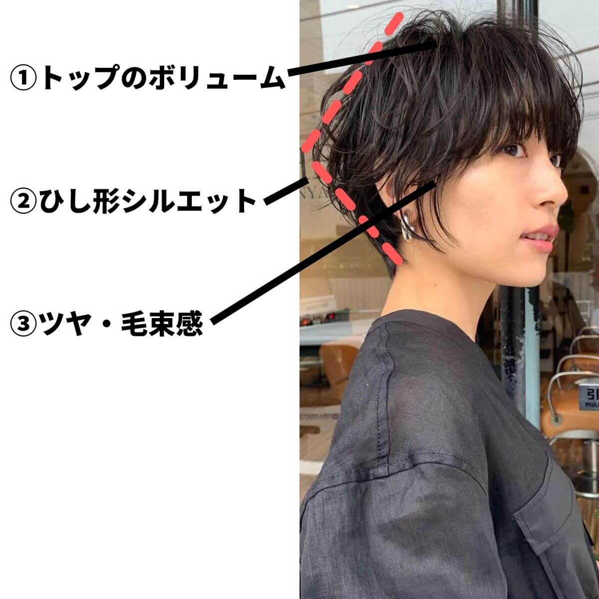 50代に似合うかっこいい大人ショートヘアのポイント