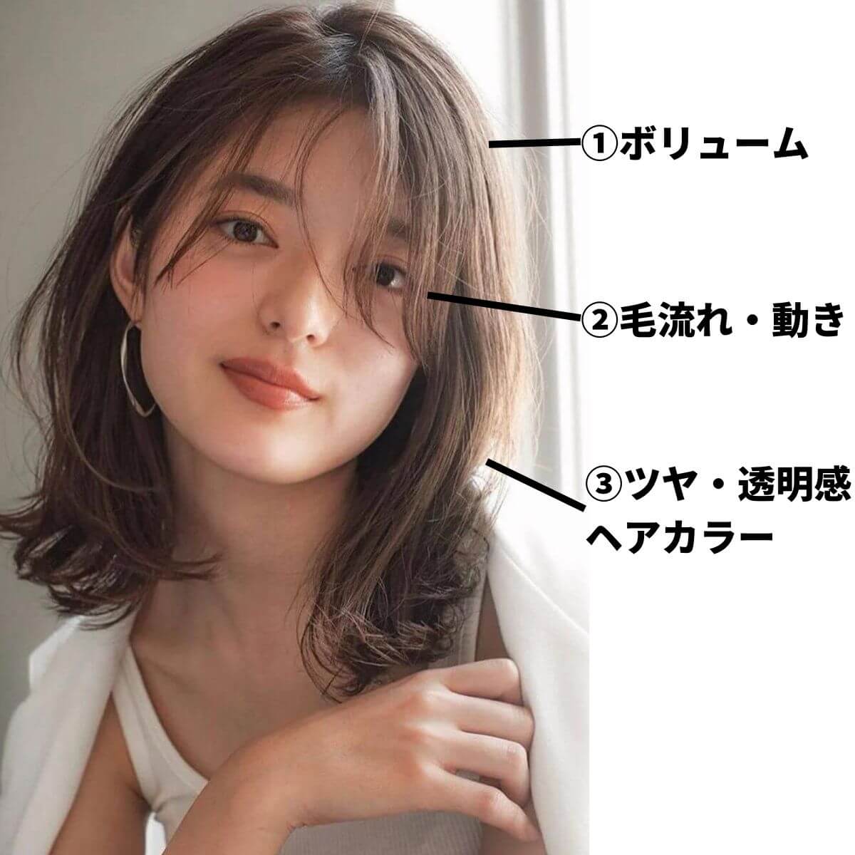 50代に似合うオシャレで華やかなミディアムヘアのポイント3つ