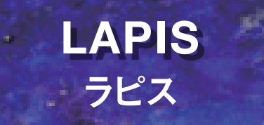 ラピス